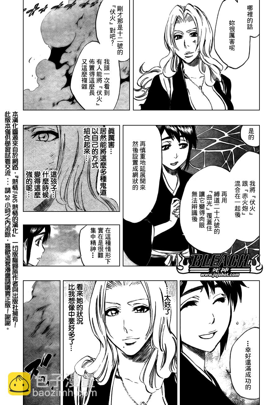 死神 - 第335話 - 1