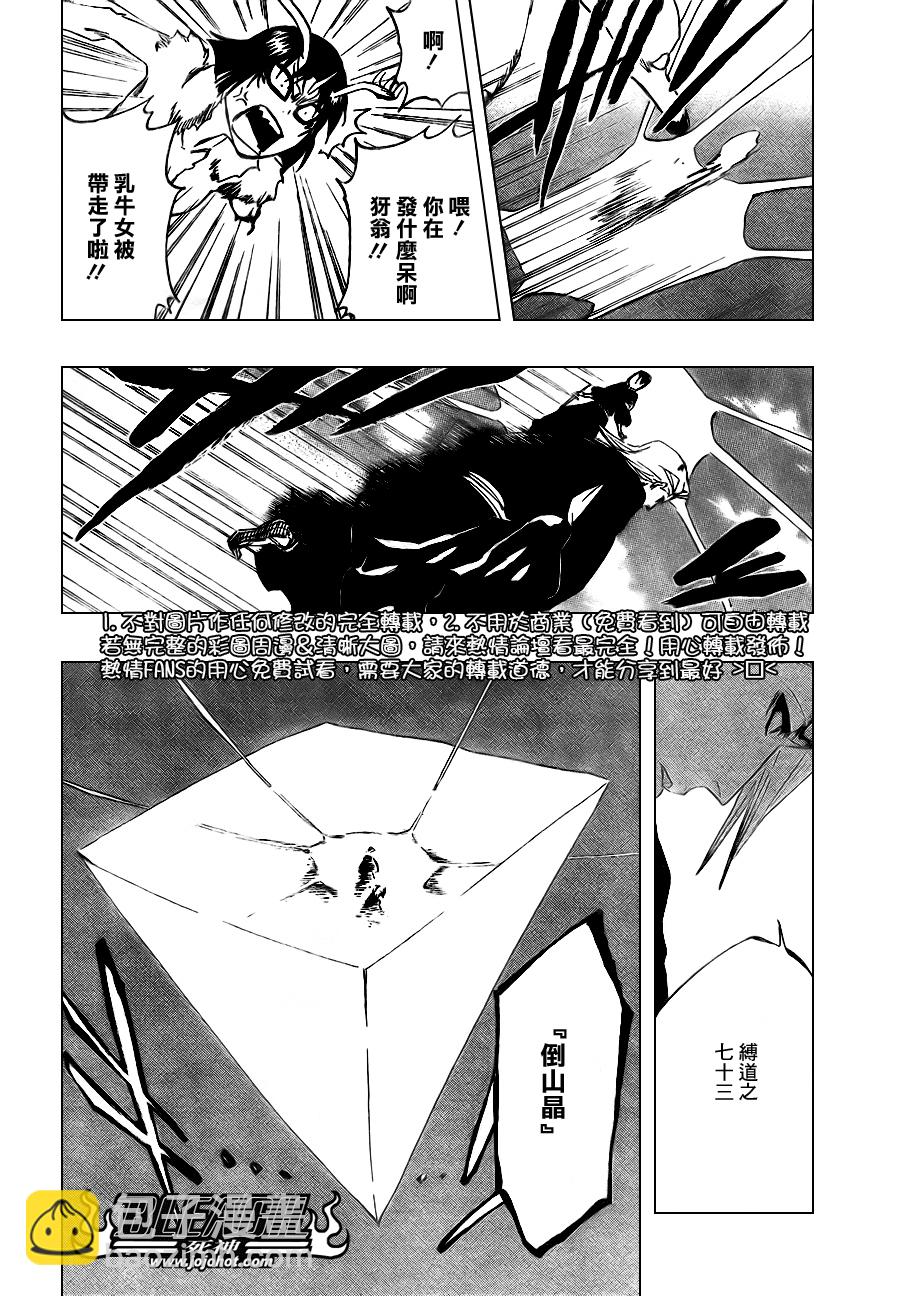 死神 - 第337話 - 3