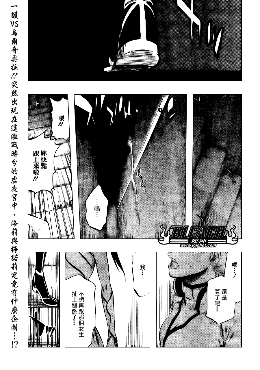 死神 - 第341話 - 1