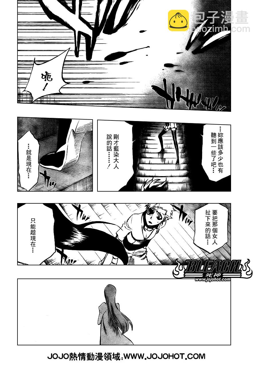 死神 - 第341話 - 2