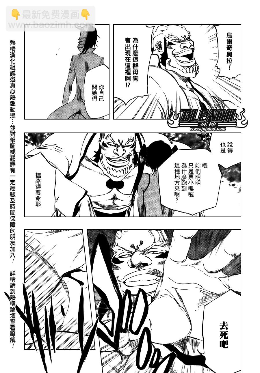 死神 - 第343話 - 1