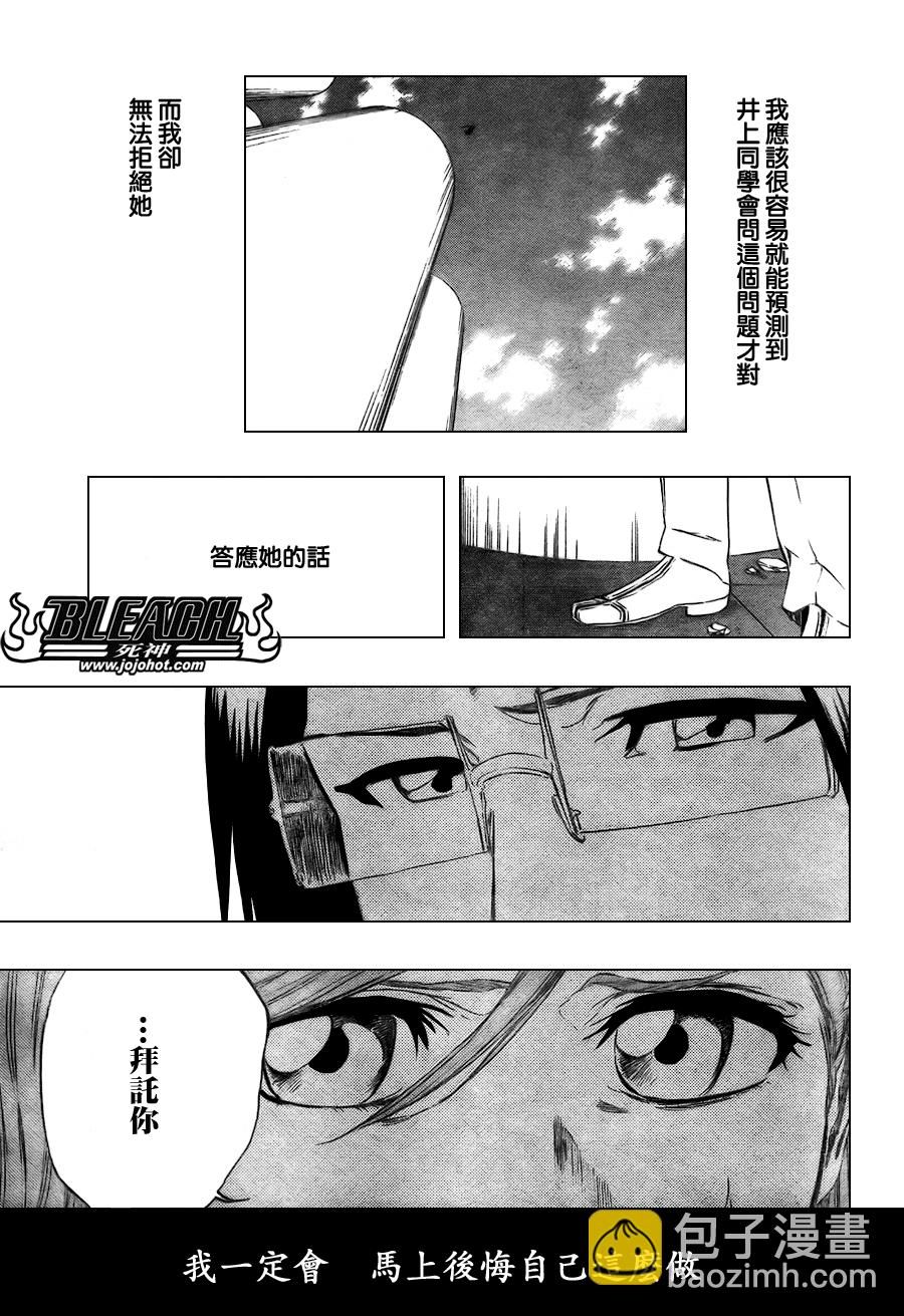 死神 - 第347話 - 1