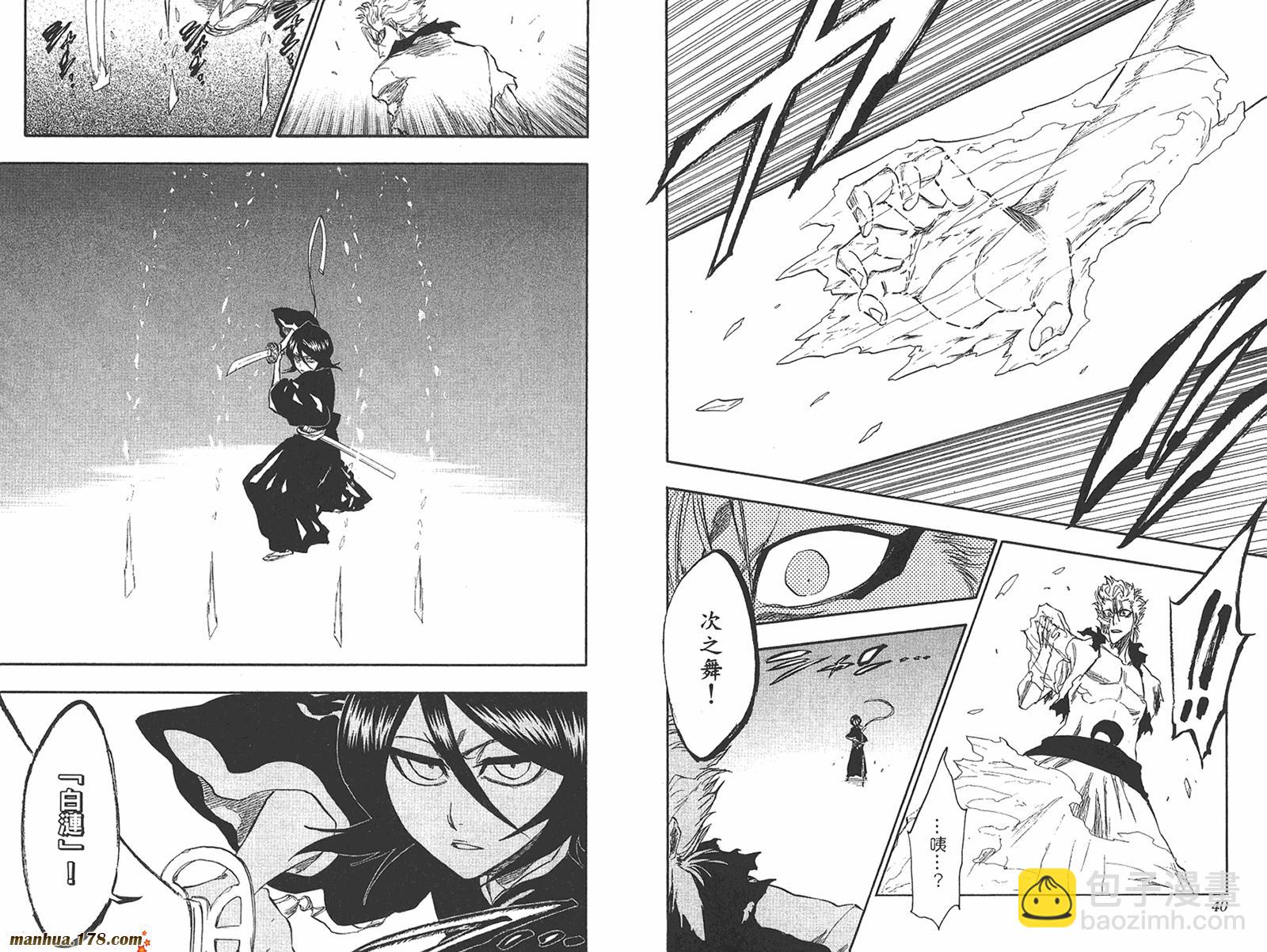 死神 - 第27卷(1/2) - 5