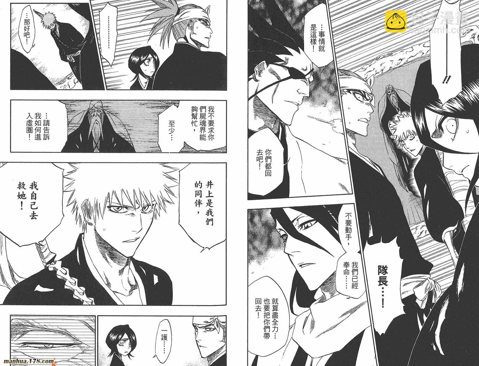 死神 - 第27卷(2/2) - 6