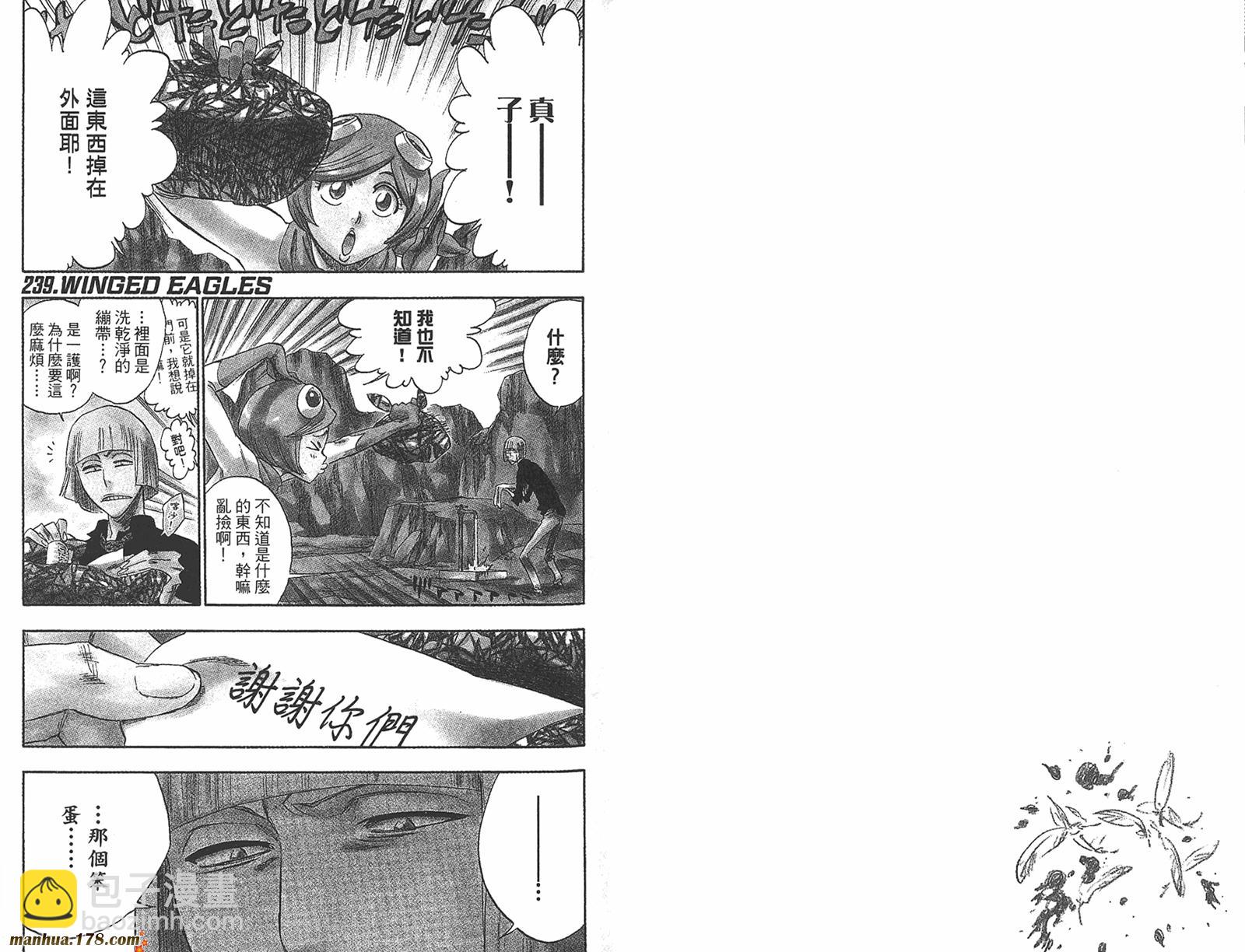 死神 - 第27卷(2/2) - 8