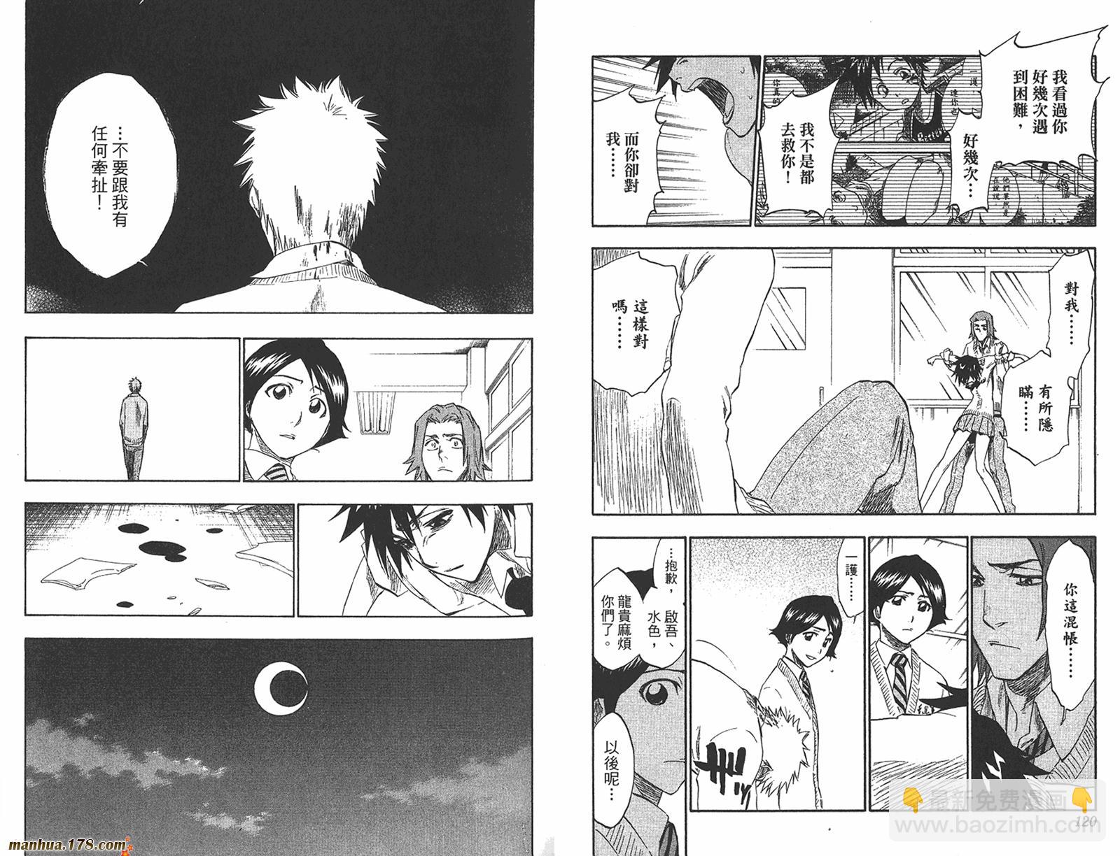 死神 - 第27卷(2/2) - 7