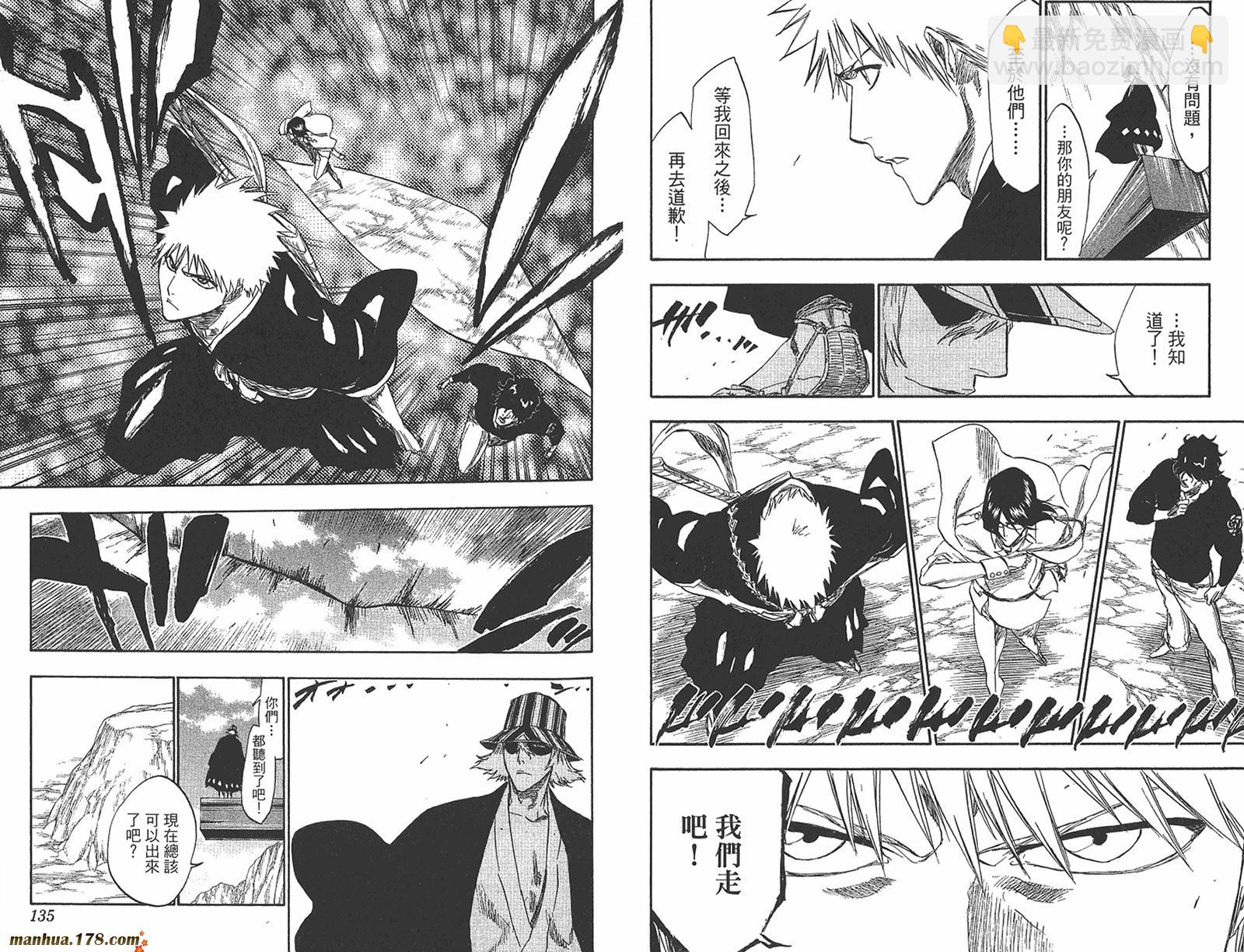 死神 - 第27卷(2/2) - 6