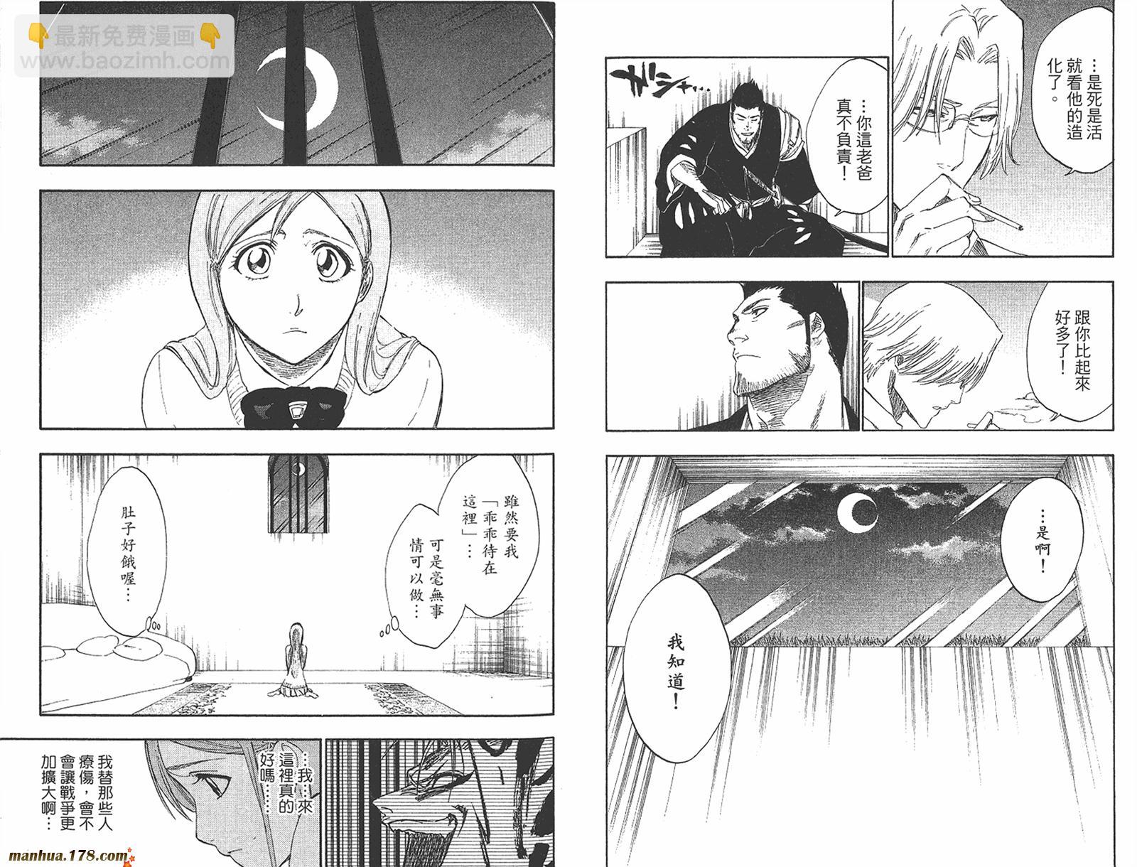 死神 - 第27卷(2/2) - 4