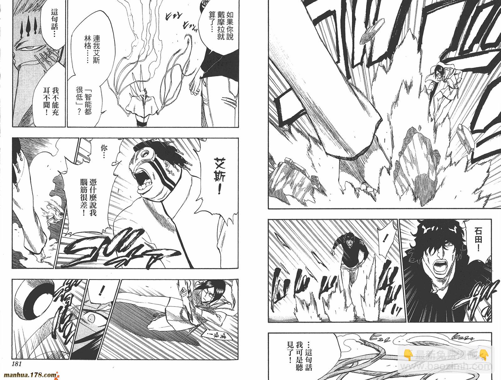 死神 - 第27卷(2/2) - 5