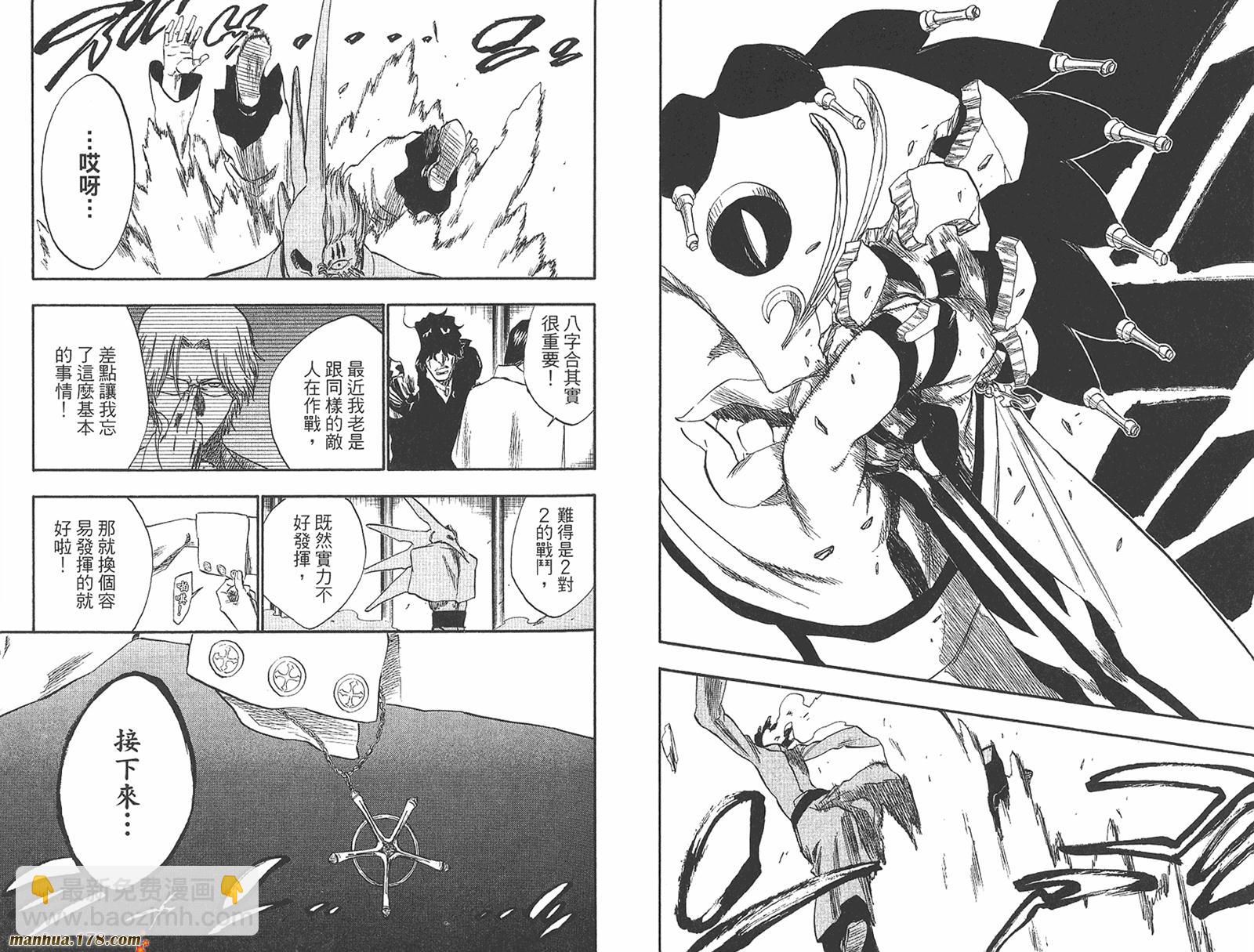 死神 - 第27卷(2/2) - 8