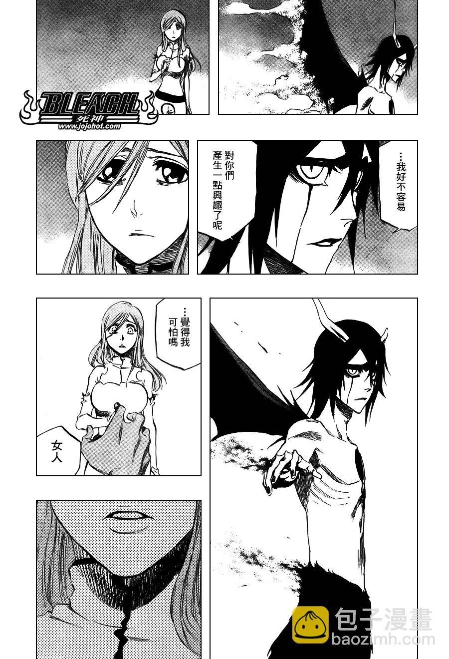 死神 - 第353話 - 4