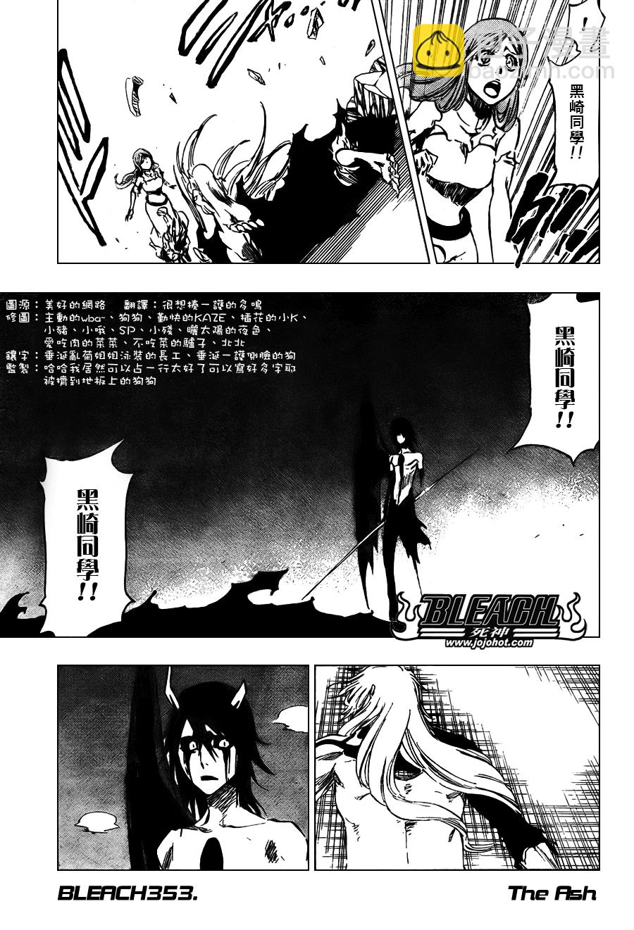 死神 - 第353話 - 5