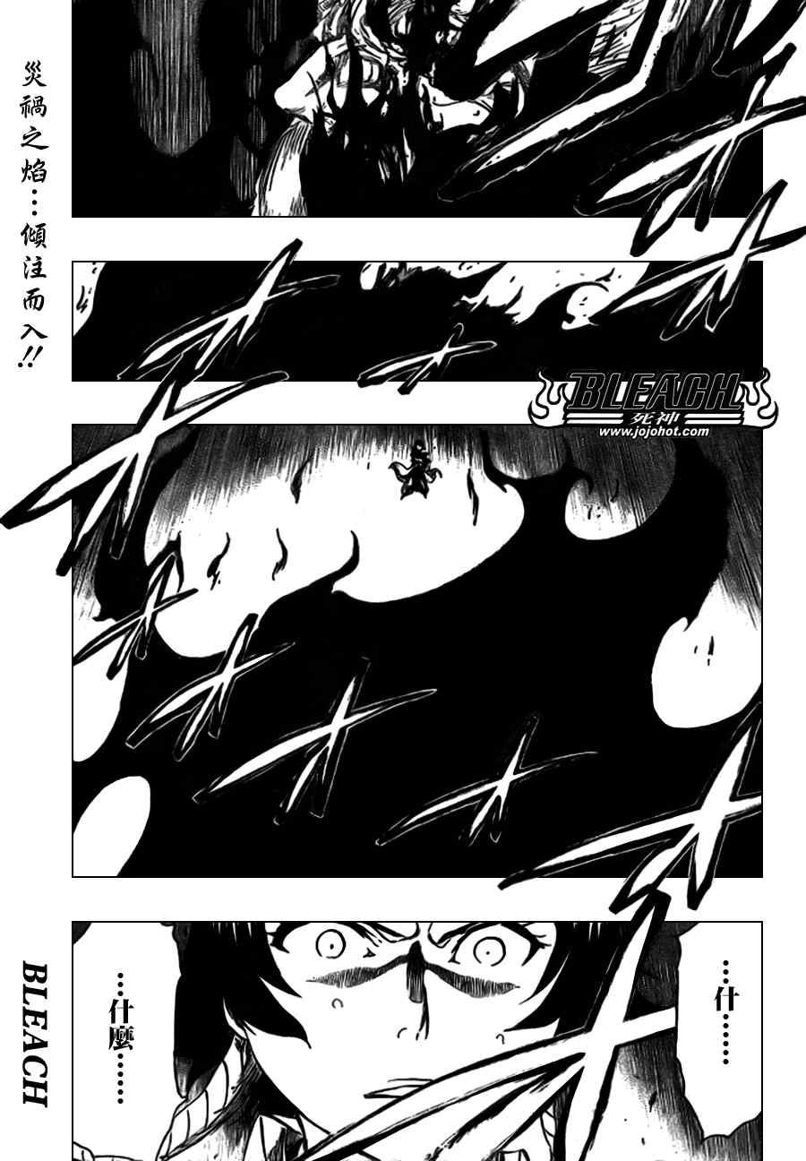 死神 - 第357話 - 1