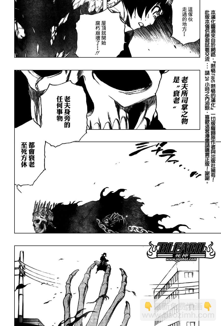 死神 - 第357話 - 1