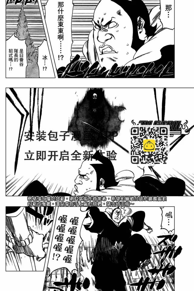 死神 - 第359話 - 4