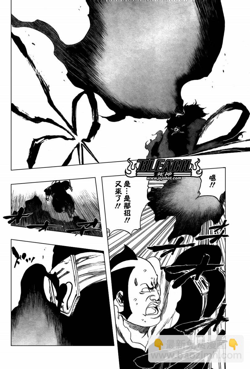 死神 - 第359話 - 1