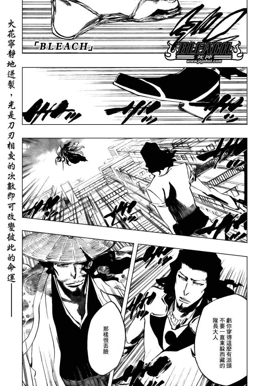 死神 - 第359话 - 2