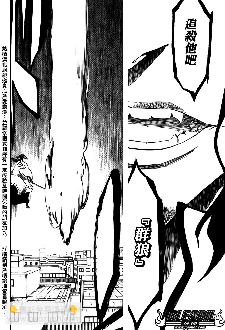 死神 - 第361話 - 4