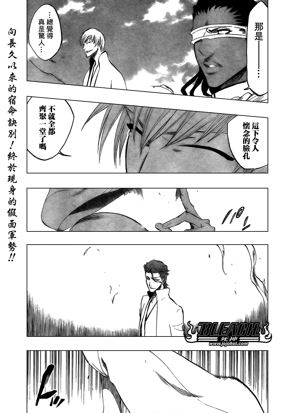 死神 - 第365話 - 1