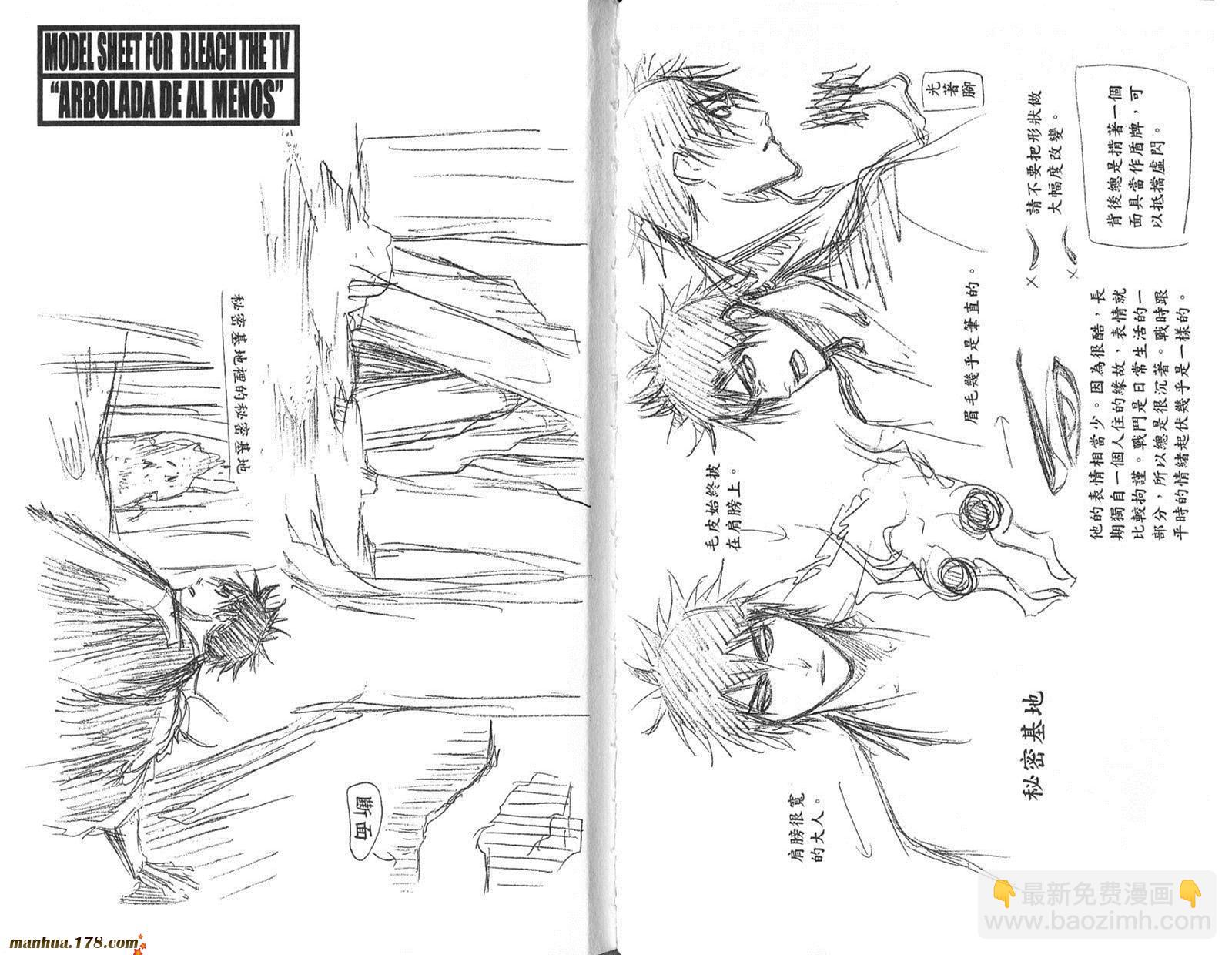 死神 - 第29卷(3/3) - 1