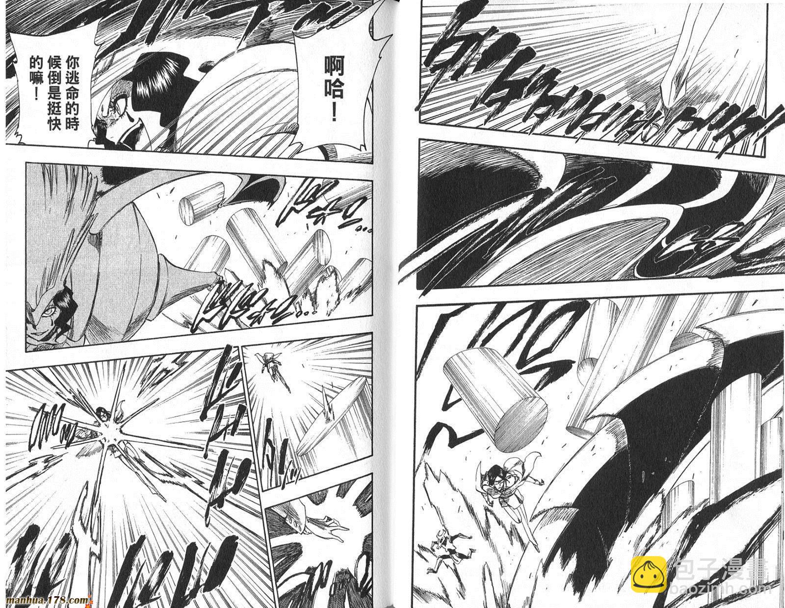 死神 - 第29卷(2/3) - 5