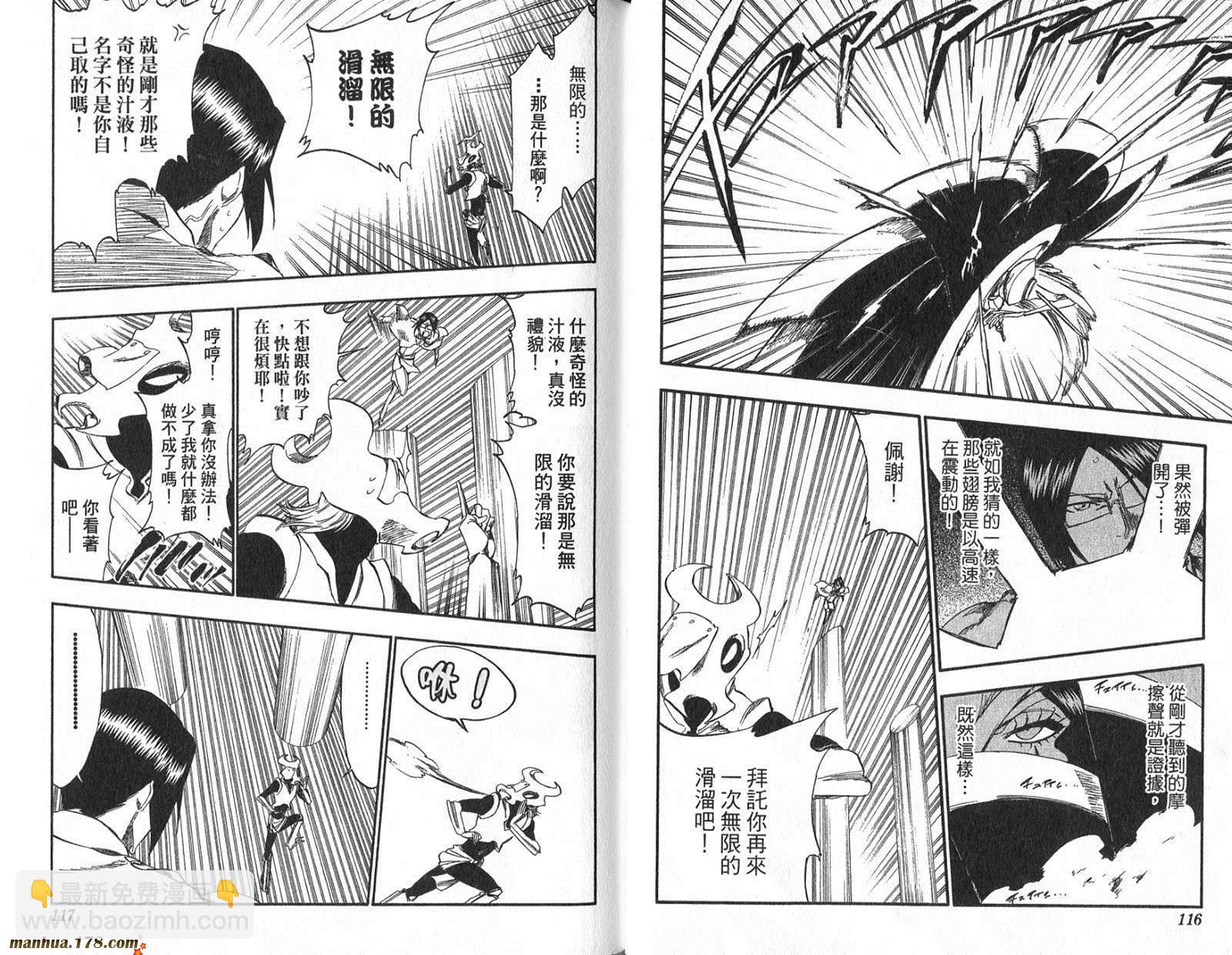 死神 - 第29卷(2/3) - 6