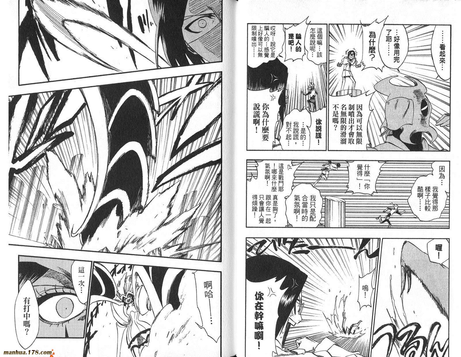 死神 - 第29卷(2/3) - 7