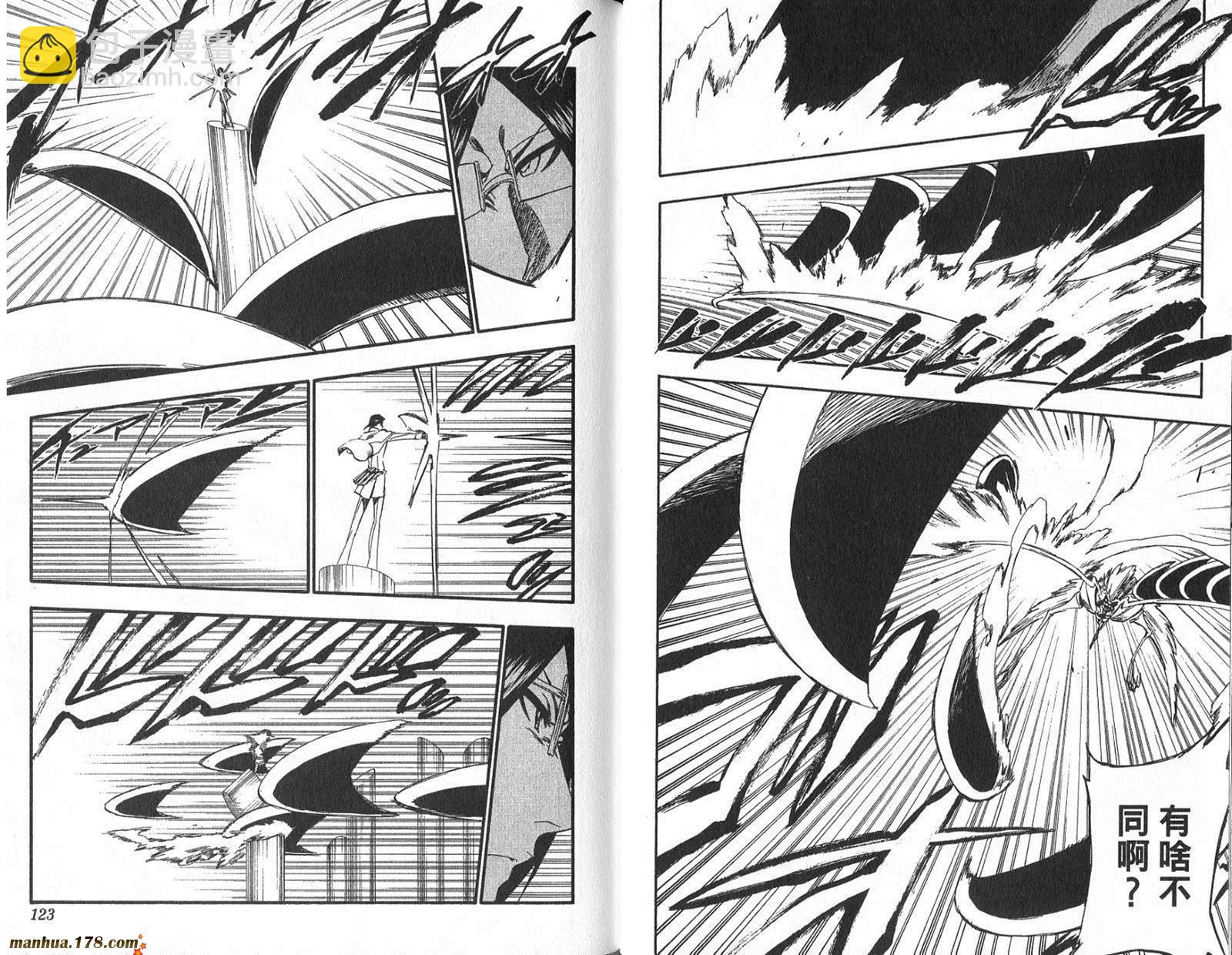 死神 - 第29卷(2/3) - 1