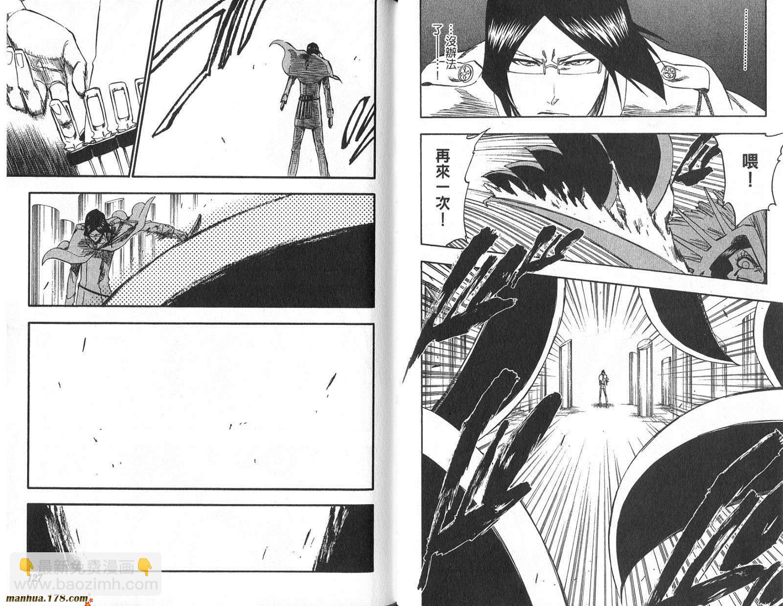 死神 - 第29卷(2/3) - 3