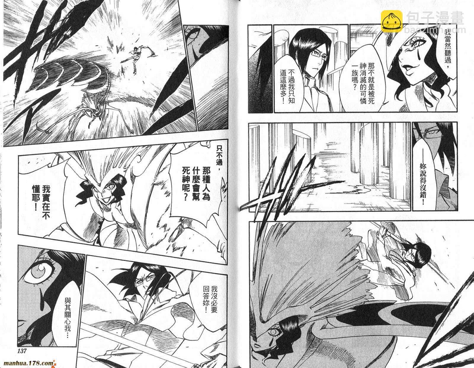 死神 - 第29卷(2/3) - 8