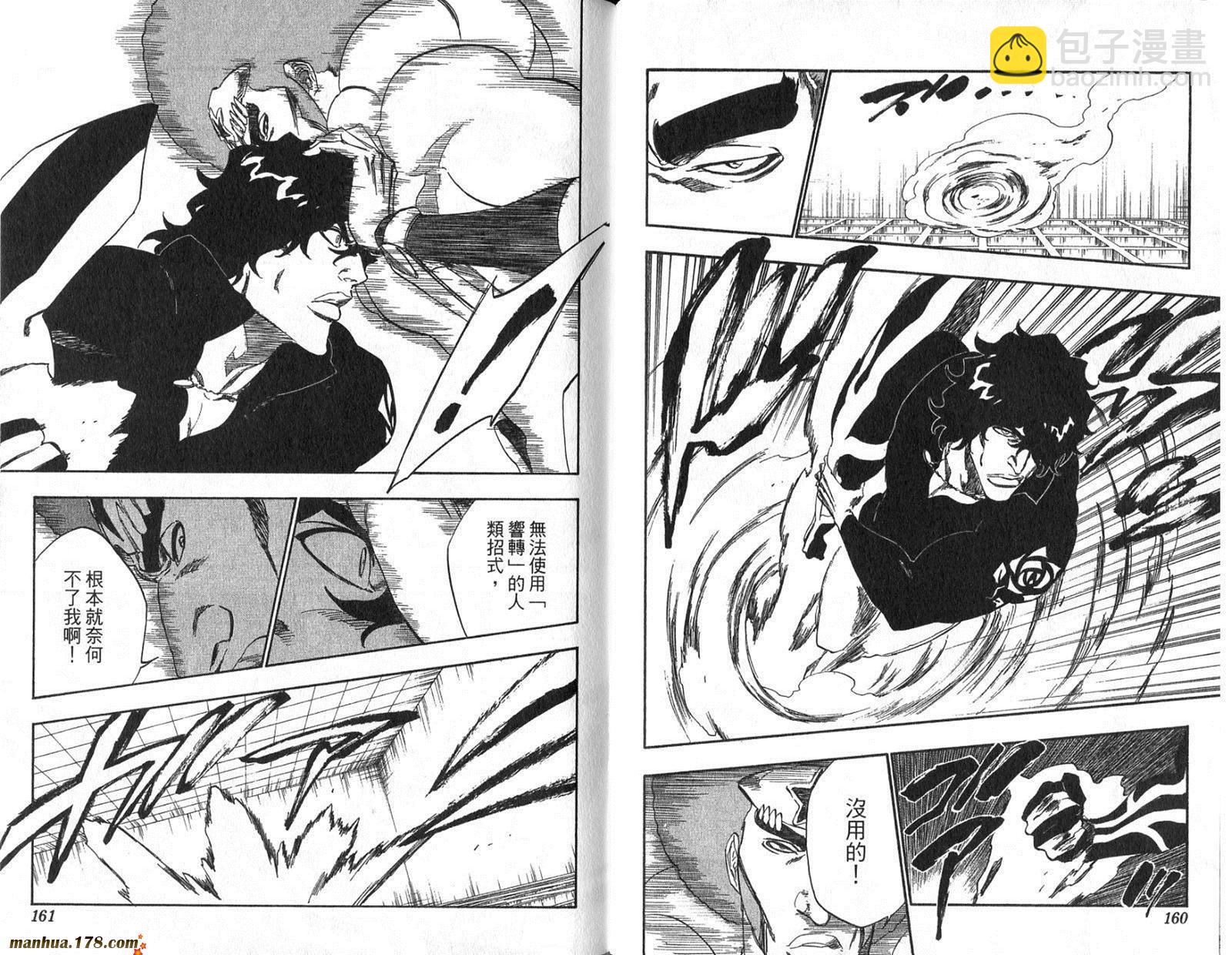 死神 - 第29卷(2/3) - 4