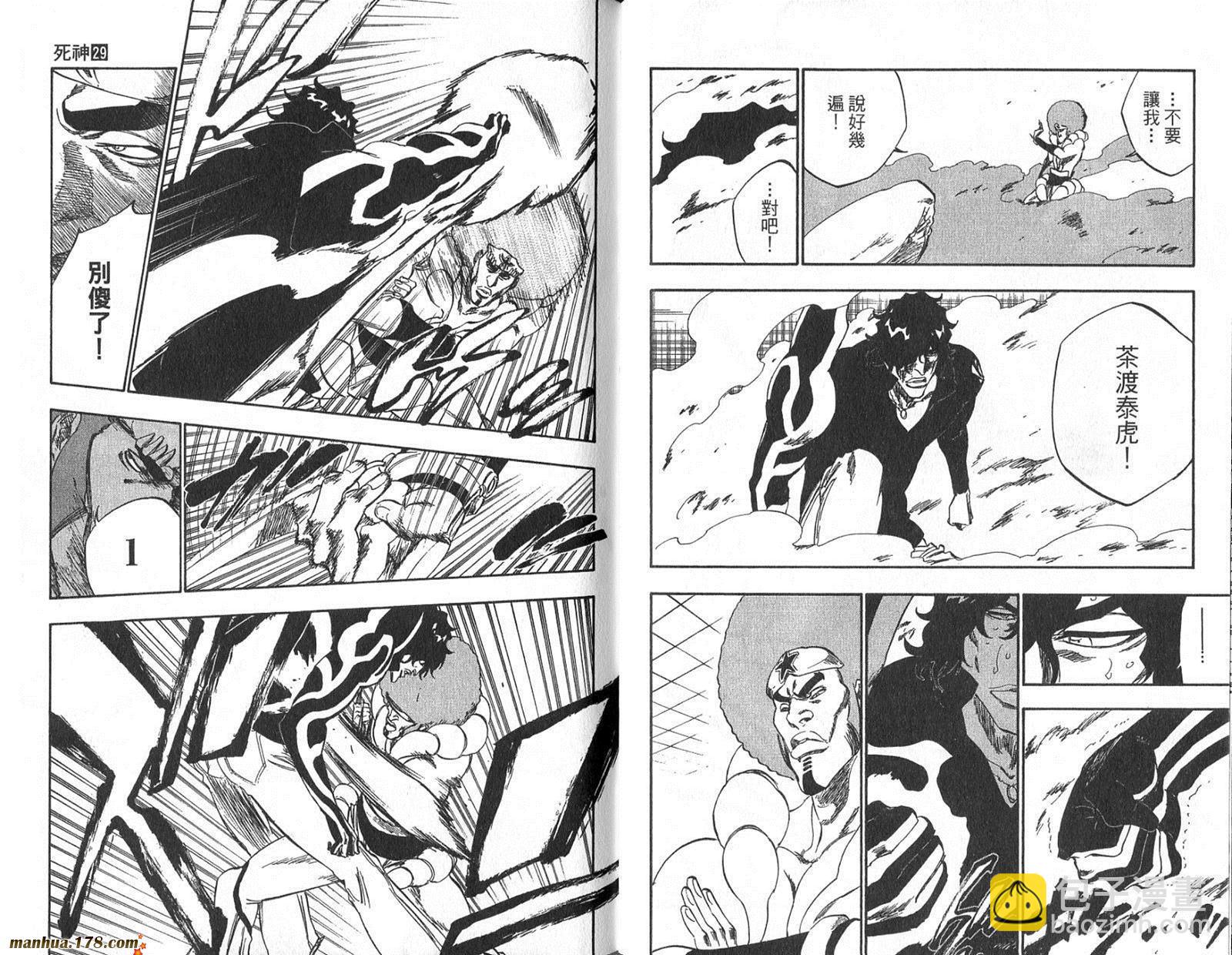 死神 - 第29卷(2/3) - 5