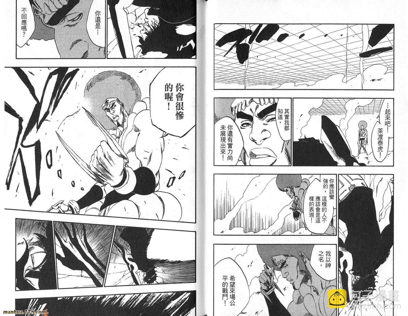 死神 - 第29卷(2/3) - 7