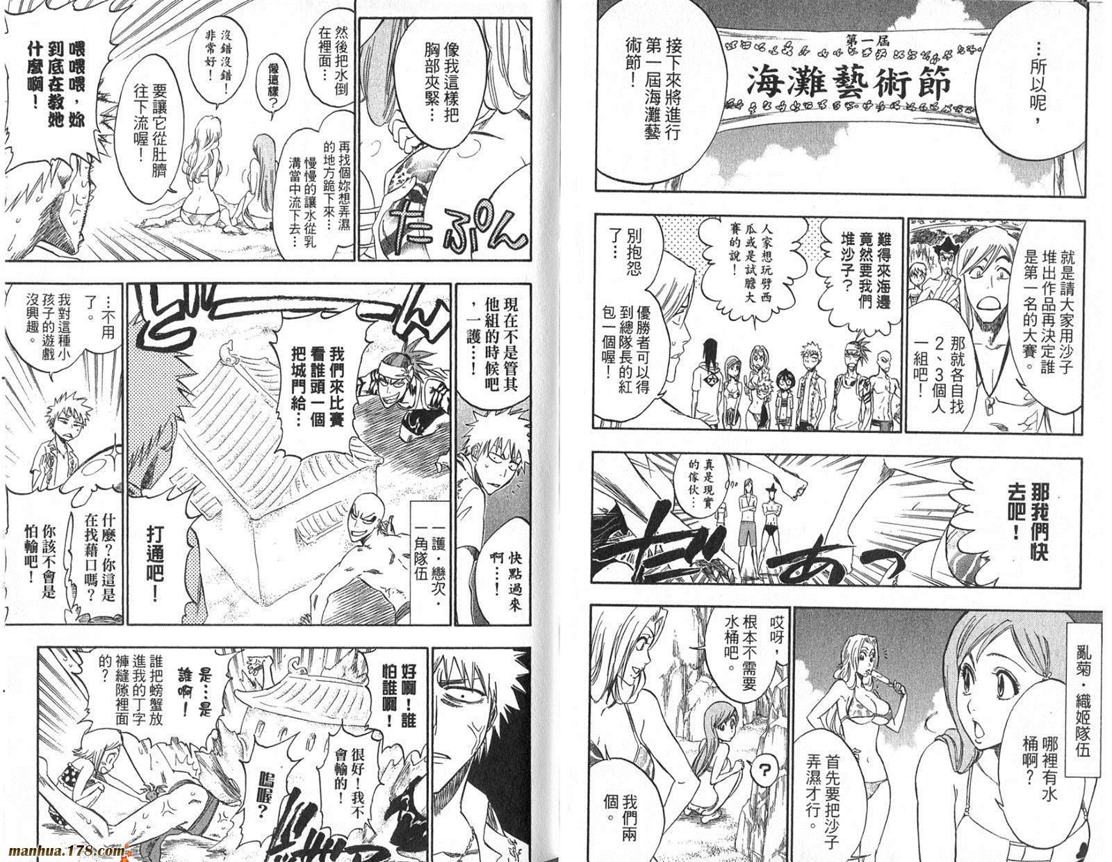 死神 - 第29卷(2/3) - 4