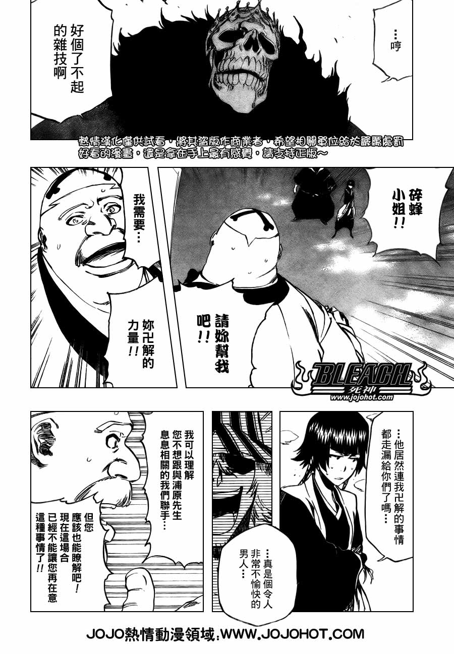 死神 - 第369话 - 3