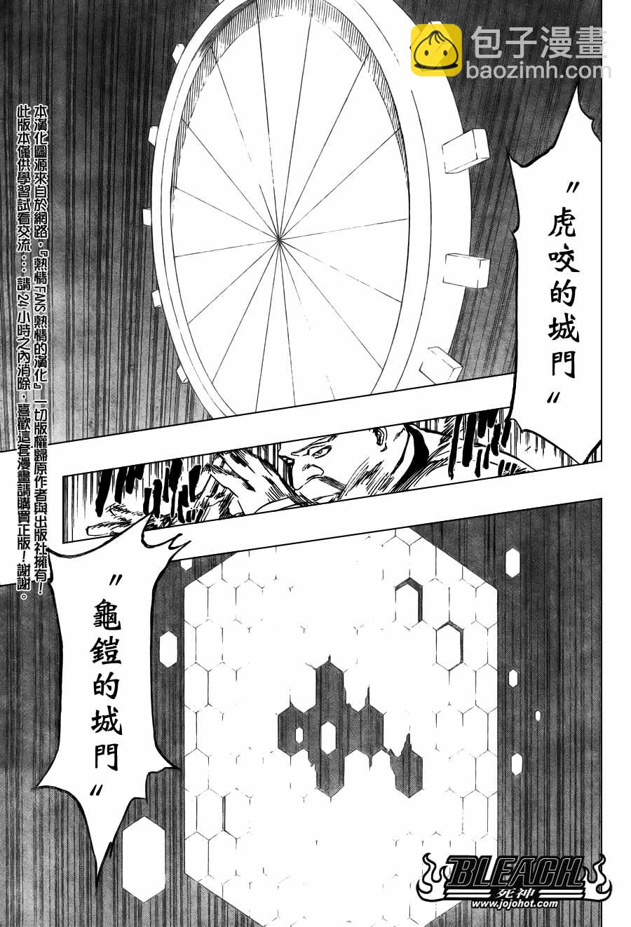 死神 - 第369话 - 2