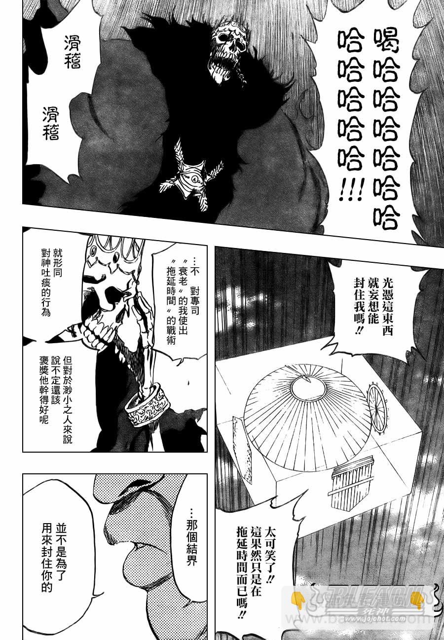 死神 - 第369話 - 1