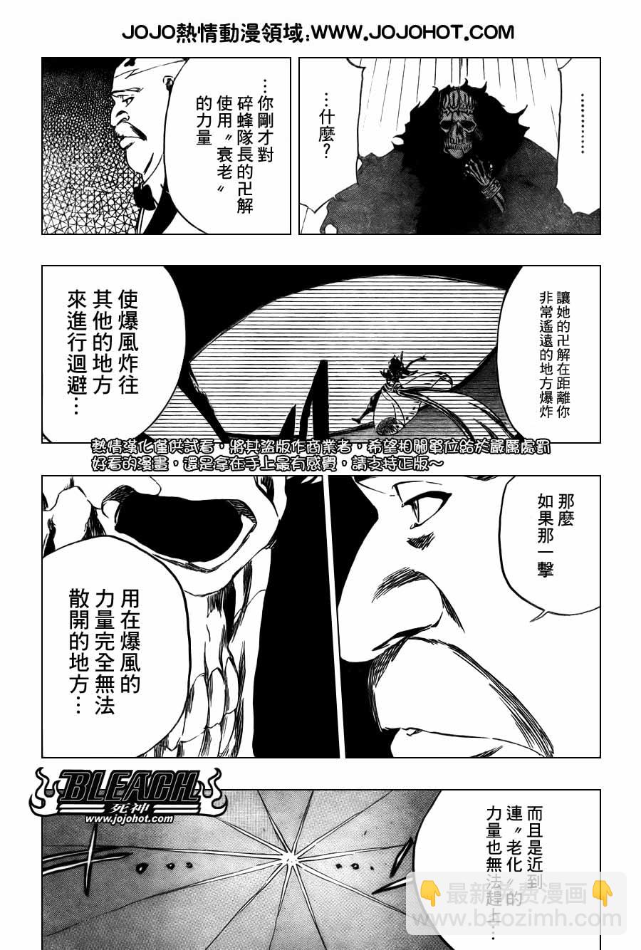 死神 - 第369话 - 2