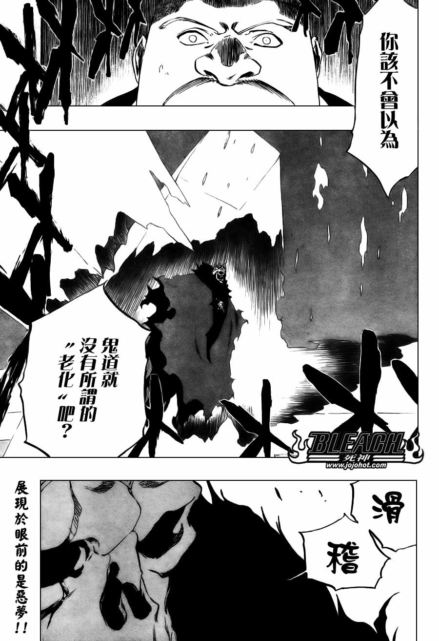 死神 - 第369话 - 2