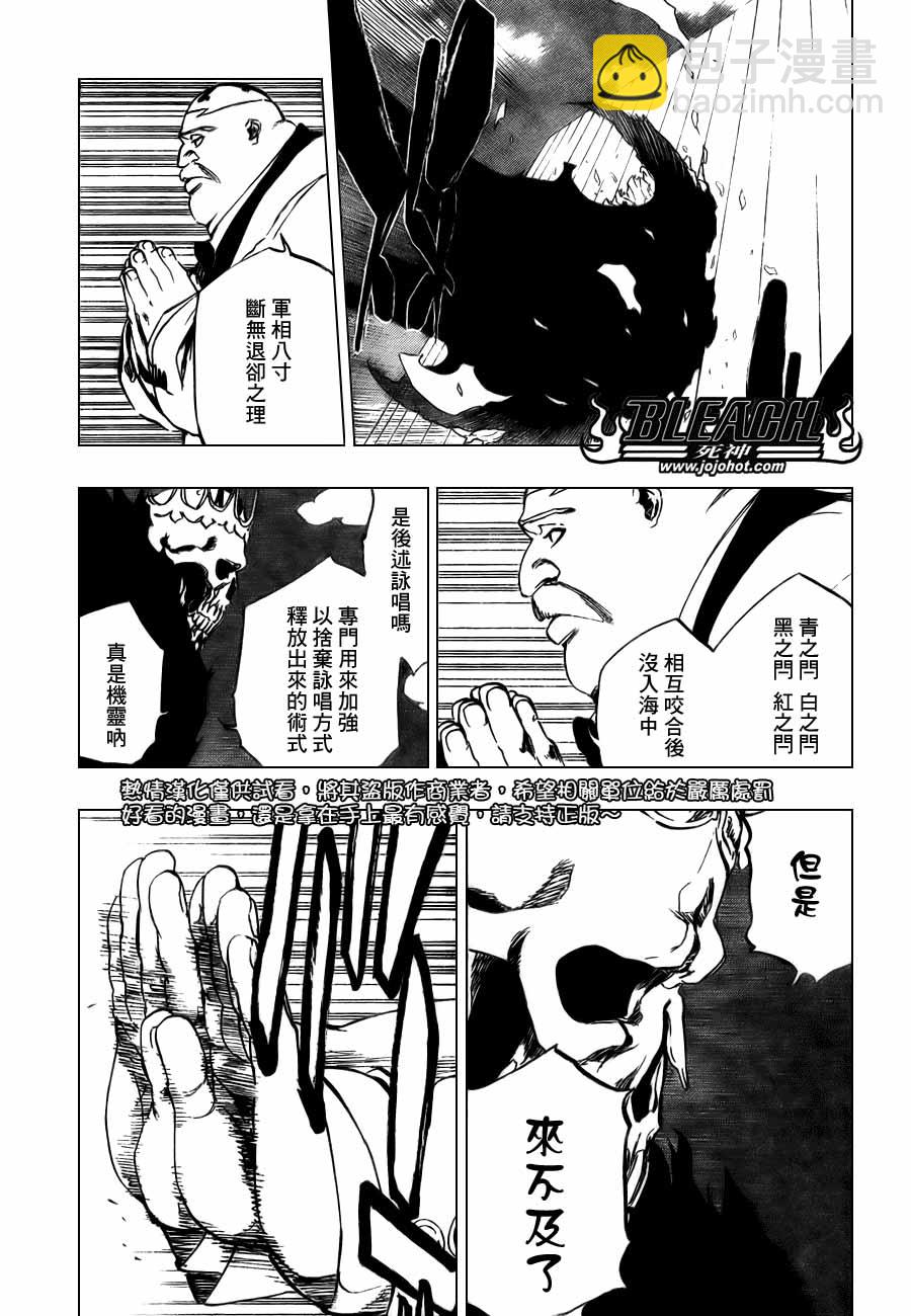 死神 - 第369話 - 4