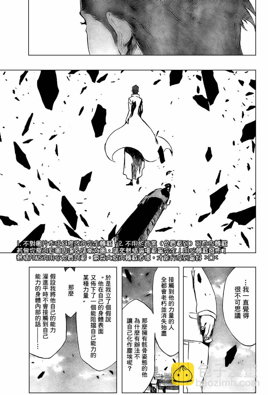 死神 - 第371話 - 1