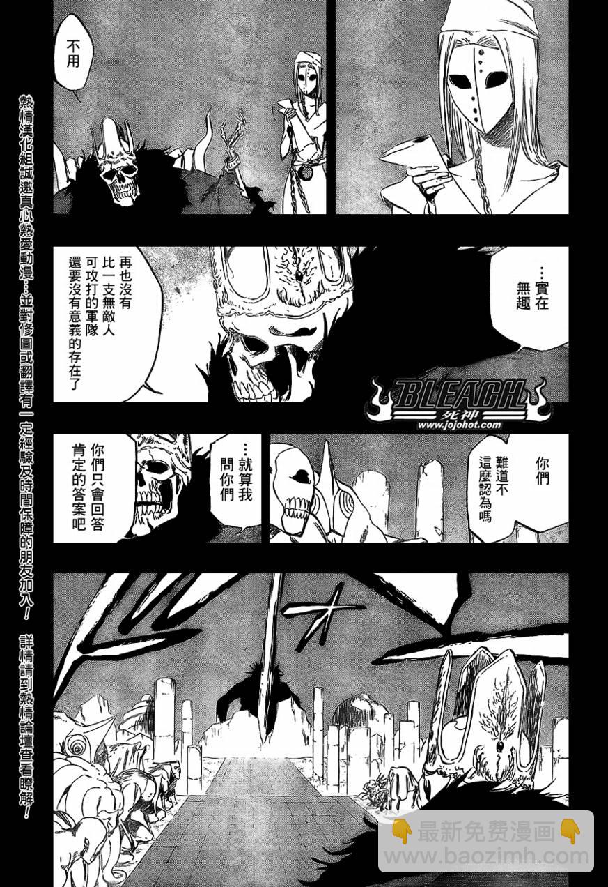 死神 - 第371話 - 3