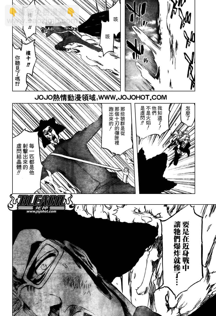 死神 - 第373話 - 4