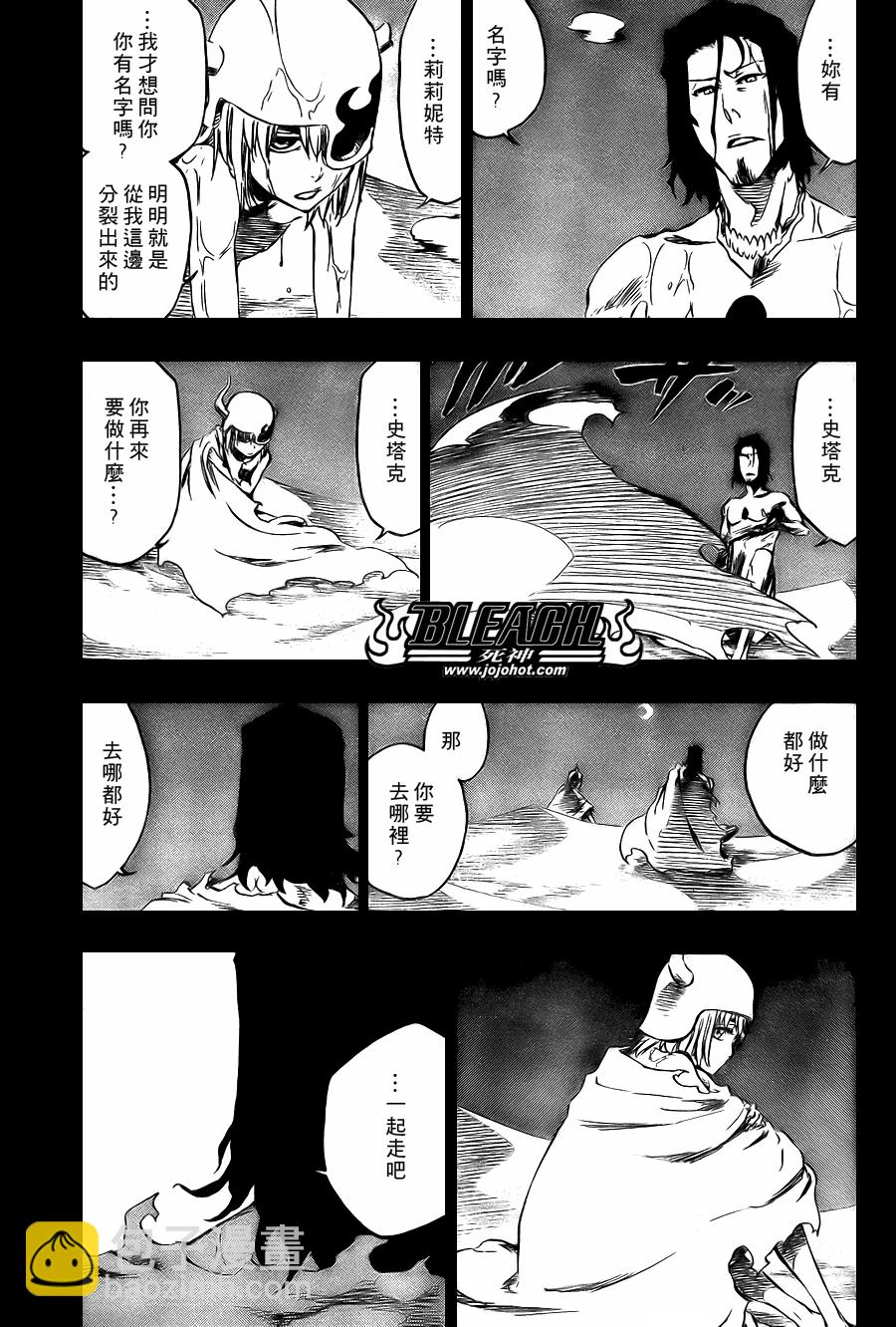 死神 - 第375話 - 4