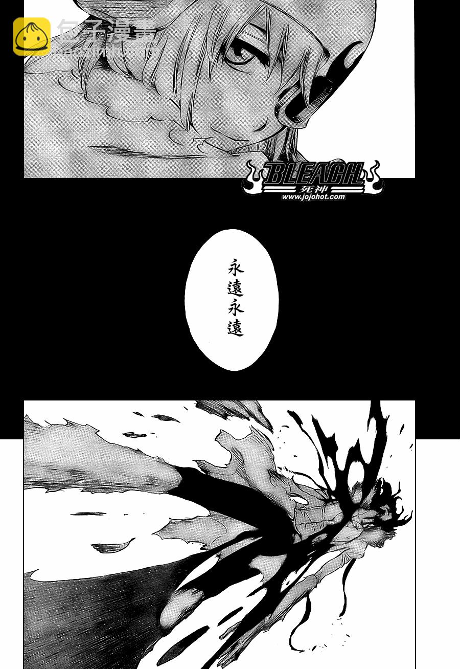 死神 - 第375话 - 5