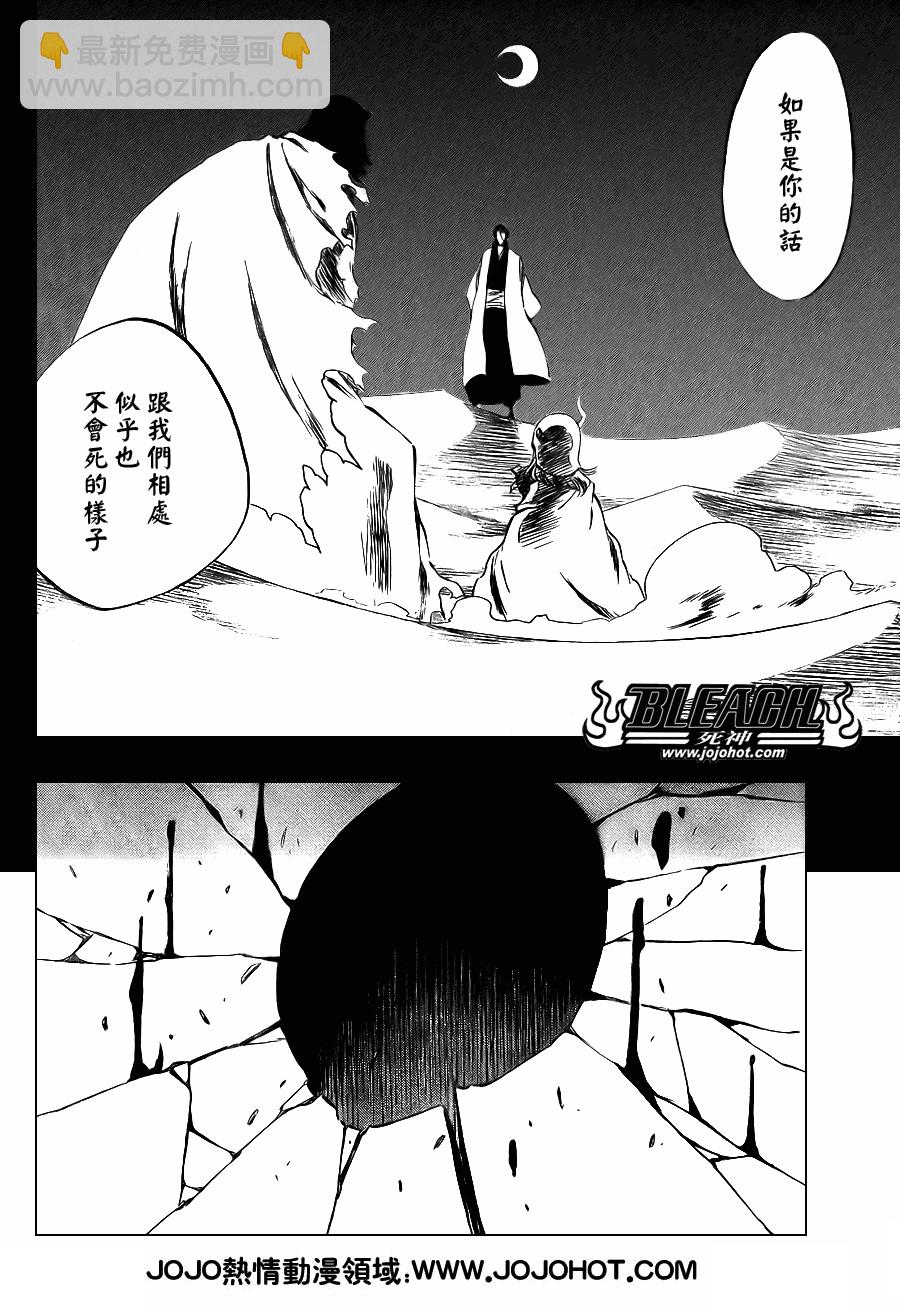 死神 - 第375話 - 1