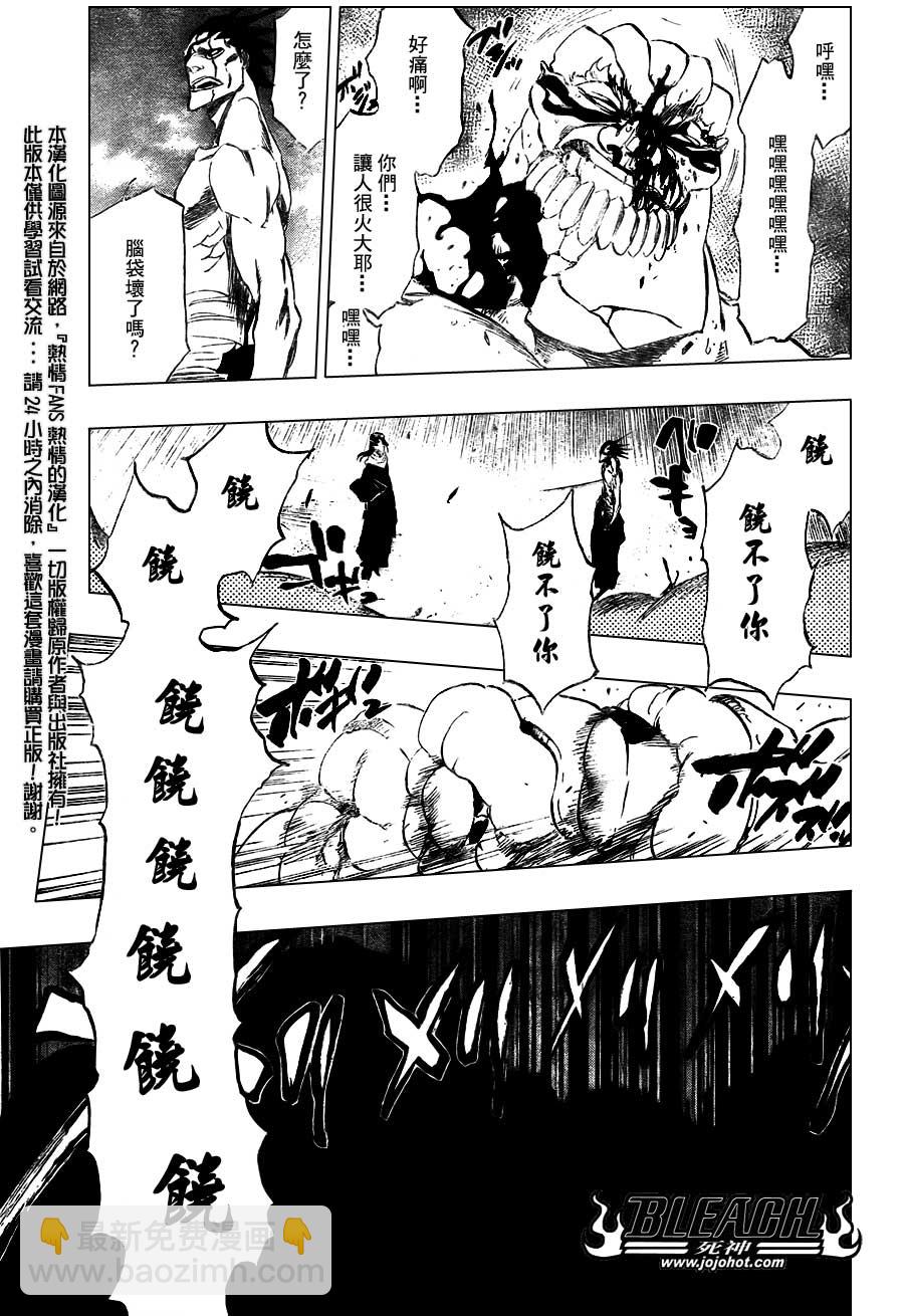 死神 - 第383話 - 3