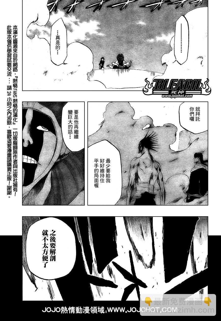 死神 - 第383話 - 4