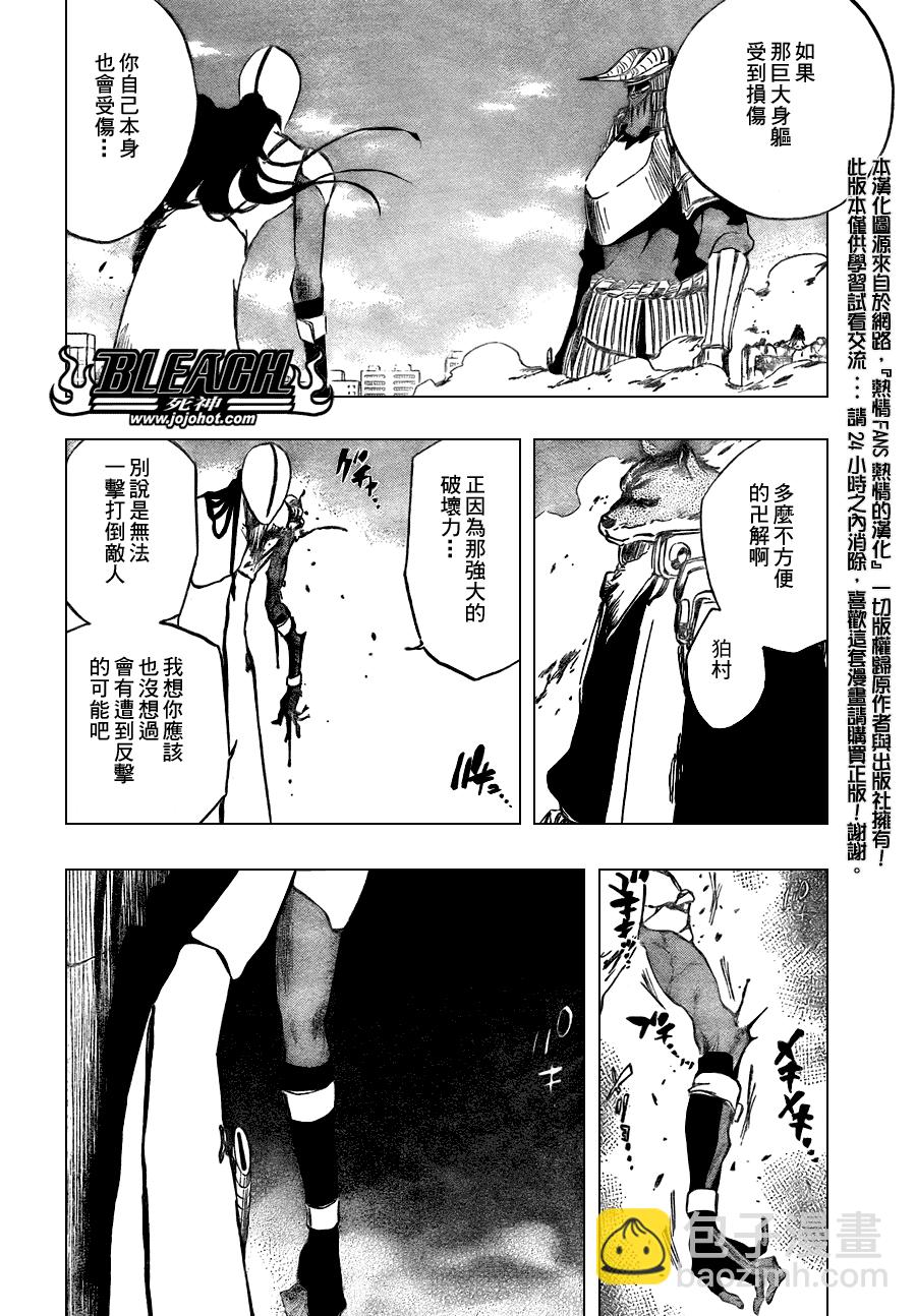 死神 - 第385話 - 2