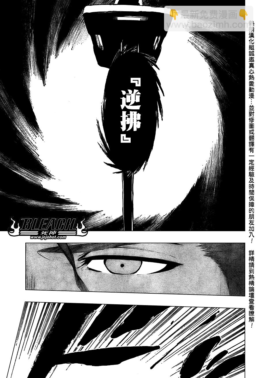 死神 - 第385話 - 3